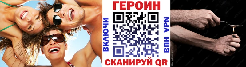 Героин хмурый  Алзамай 