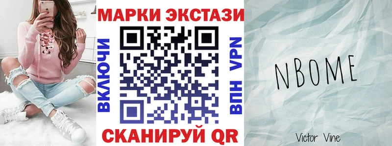 Наркотические марки 1,5мг  Алзамай 